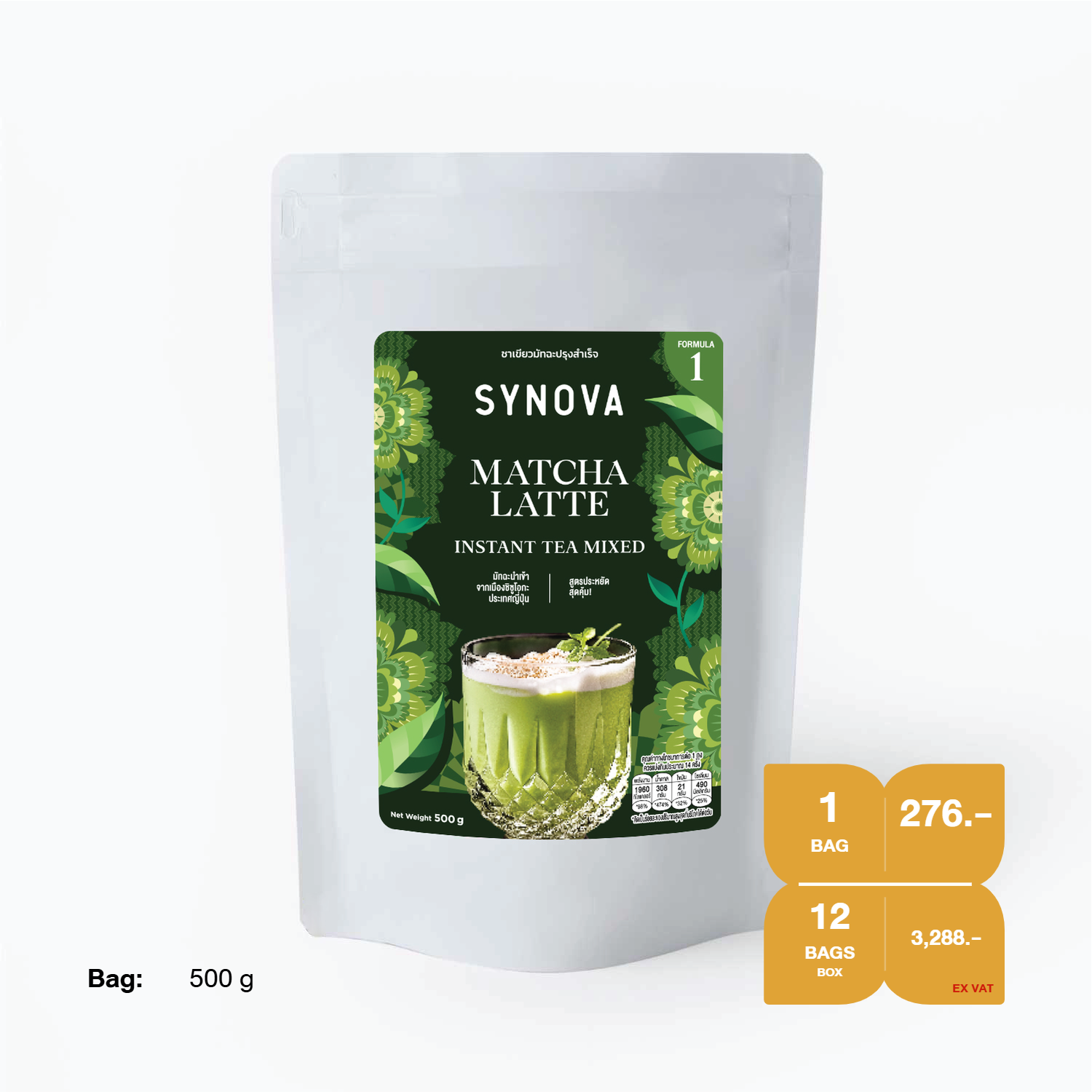 ผงเครื่องดื่มสำเร็จรูป SYNOVA : ผงพรีเมียมมัทฉะลาเต้พรีมิกซ์ (ยกกล่อง)